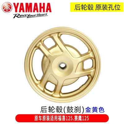 Motorcycle wheel hub – Hub Steel Rim Aluminum Wheel - rear-drum-brake-golden-yellow-be8-f5338-00-8l-fuxi-125saiyingqiaogeixuyingfuying
