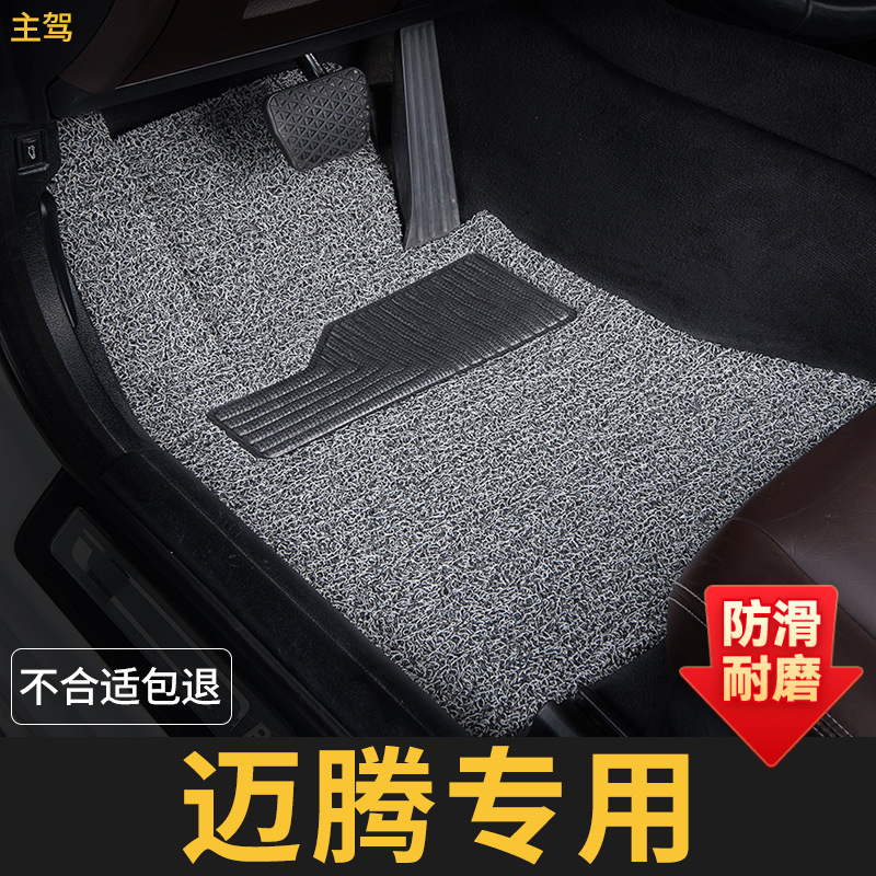 适用大众迈腾脚垫b6/b7/b8主驾驶单片330豪华版23款gte个汽车丝圈