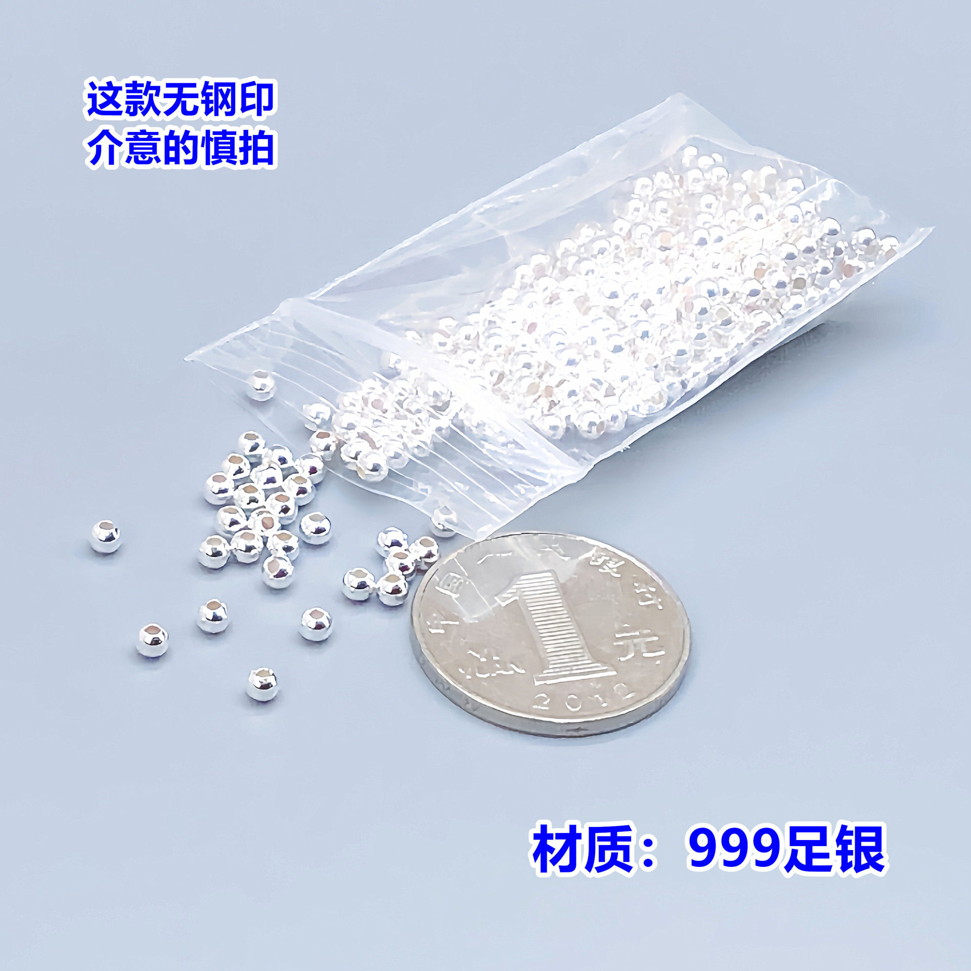 s999 pure silver beads, smooth round beads, loose beads, spacer beads, 5 grams, crystal accessories for DIY bracelets, necklaces, rings