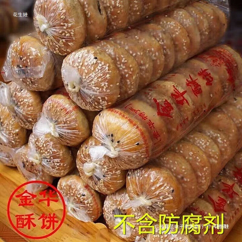 金华酥饼梅干菜肉大个浙江手工传统特产梅菜扣肉零食梅菜烧饼其他
