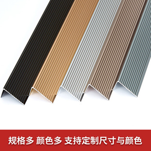 铝合金楼梯防滑条金属台阶踏步L型压条瓷砖大理石阶梯收口收边条-阿里巴巴