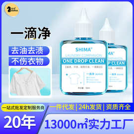 仕马一滴净洗衣伴侣去除顽固污渍深层强效除油清新羽绒服去油渍