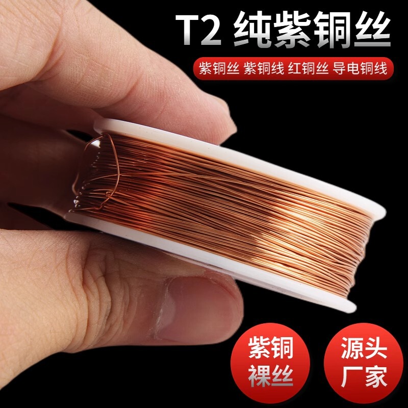 T2 Copper Wire Red Copper Wire Pure Copper Conductive Copper Wire Bare Copper Wire Copper Wire 0.5 1 2 3 4 5mm