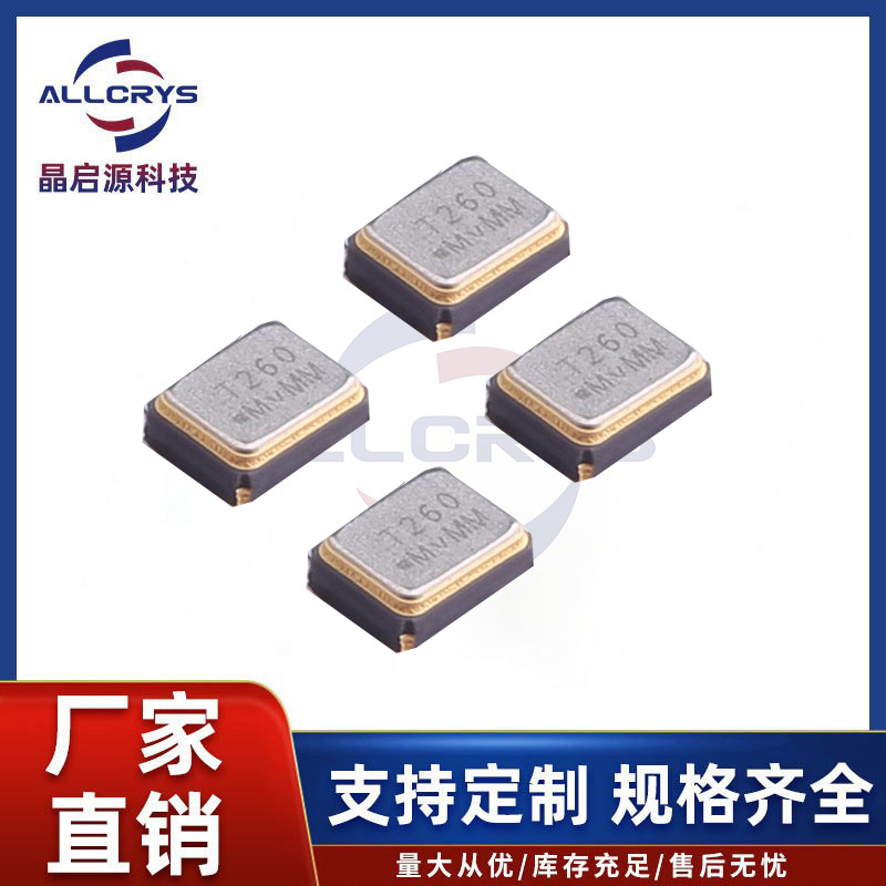 TXC原装正品 OZ26030001 2520 26M 7PF 热敏全新现货