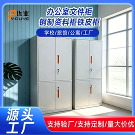 办公柜;存包柜;铁艺/钢木床