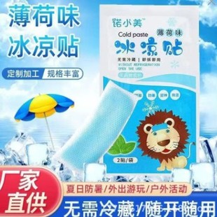 Cooling Patch to Prevent Heatstroke and Cool Down, Cooling Patch for Military Training, Heatstroke Prevention Patch, Gel Cold Compress to Reduce Fever, Ice Patch Manufacturer Wholesale