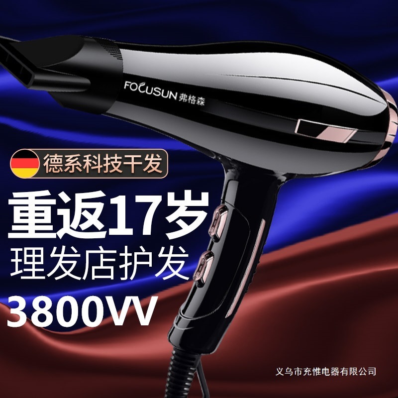 2025新款德国电吹风机发廊大功率理发店大风力负离子护发速干风筒|undefined
