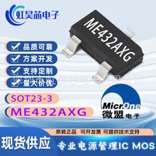 ME432AXG  SOT23 ȫ΢  DC-DCZDQ  оƬIC