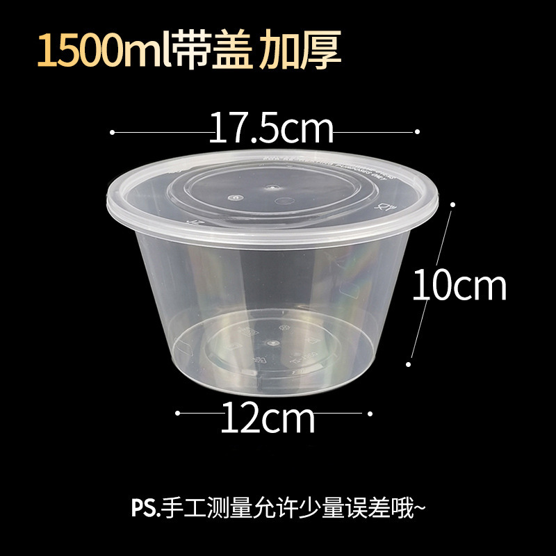 ソースカップ使い捨てソースボックス梱包調味料ボックスカプサイシン油出前蓋付きランチボックスプラスチック円形スープボウル|undefined