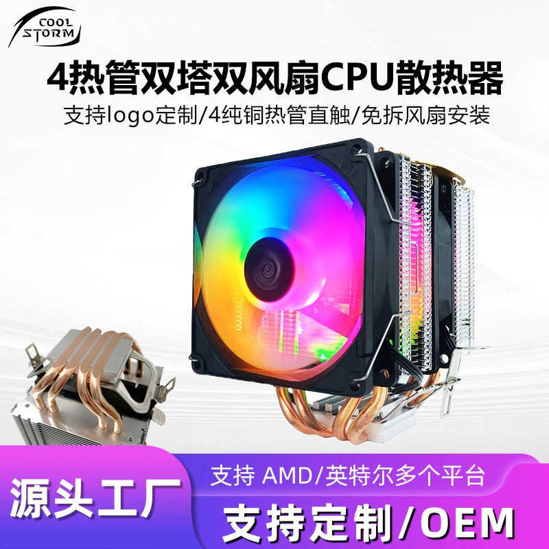 Радиатор CPU с 4 тепловыми трубками, двойная башня, двойной вентилятор, чистая медь, 9 см RGB вентилятор, поддержка платформы AMD