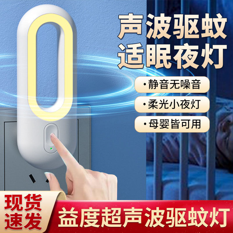 Lámpara asesino de mosquitos, asesino de mosquitos electrónico para el hogar para interiores, lámpara repelente de mosquitos ultrasónica, artefacto repelente de mosquitos, enchufe