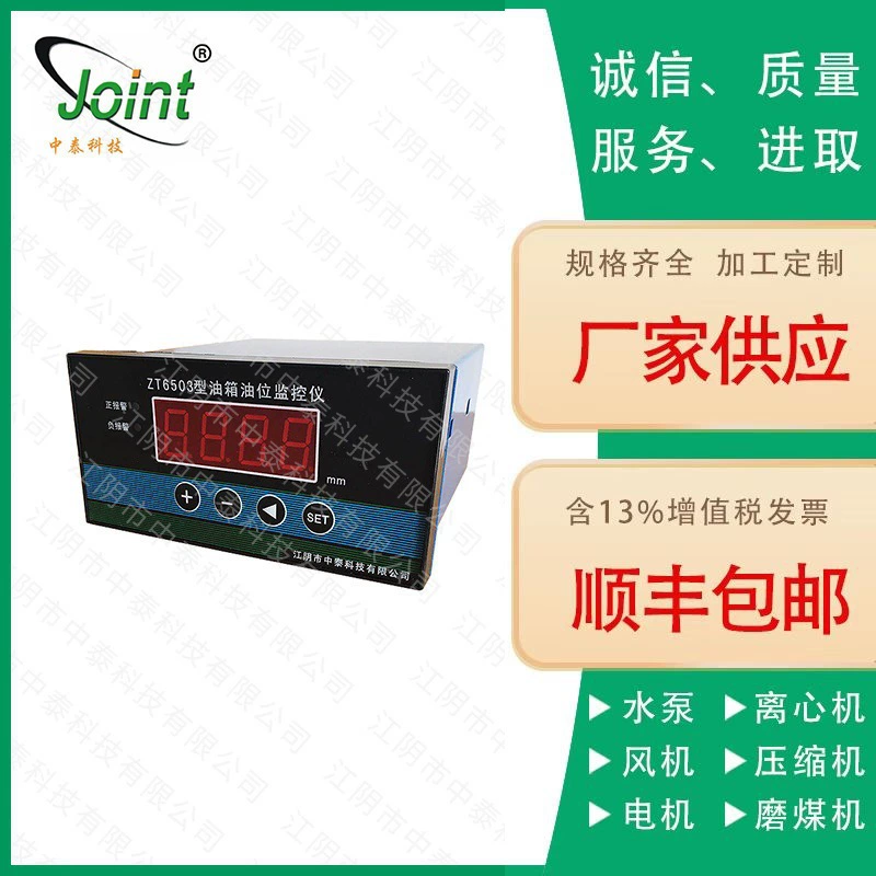 ZT6503 тип масляного бака, монитор уровня масла, производитель Jiangyin, прямая поставка, измерение объема масляного бака паровой турбины, оптовая продажа