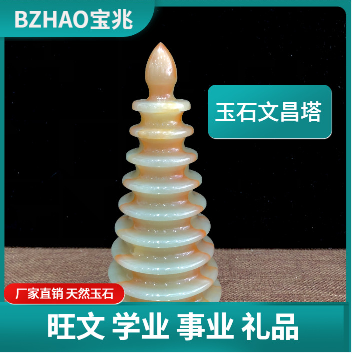 문창탑 옥장식품 문구 거실 서재 운복 수공예품 실용 창작 선물 BZHAO 바오자오