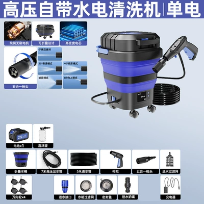 Car washing machine Car Washing Machine High-Pressure Wheeled - single-battery-10-sections-blue-22nd-generation