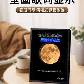 壁画歌词音箱悬浮显示灯光画无线蓝牙音响七夕送男女朋友生日礼物