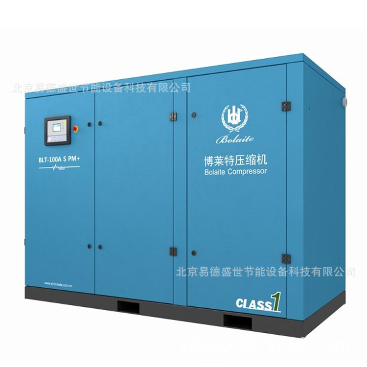博莱特永磁变频空压机BLT-100AG  75kw   13立方螺杆空压机销售