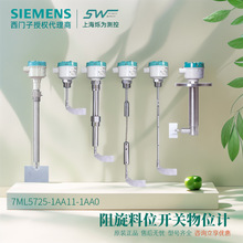���T��SITRANS LPS200�����_�P�cʽ��λӋ��λ7ML5725-1AA11-1AA0