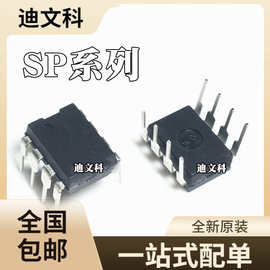 SP481EEP原装SP485CS SP485REP SP5618P SP5628P 直插DIP8芯片