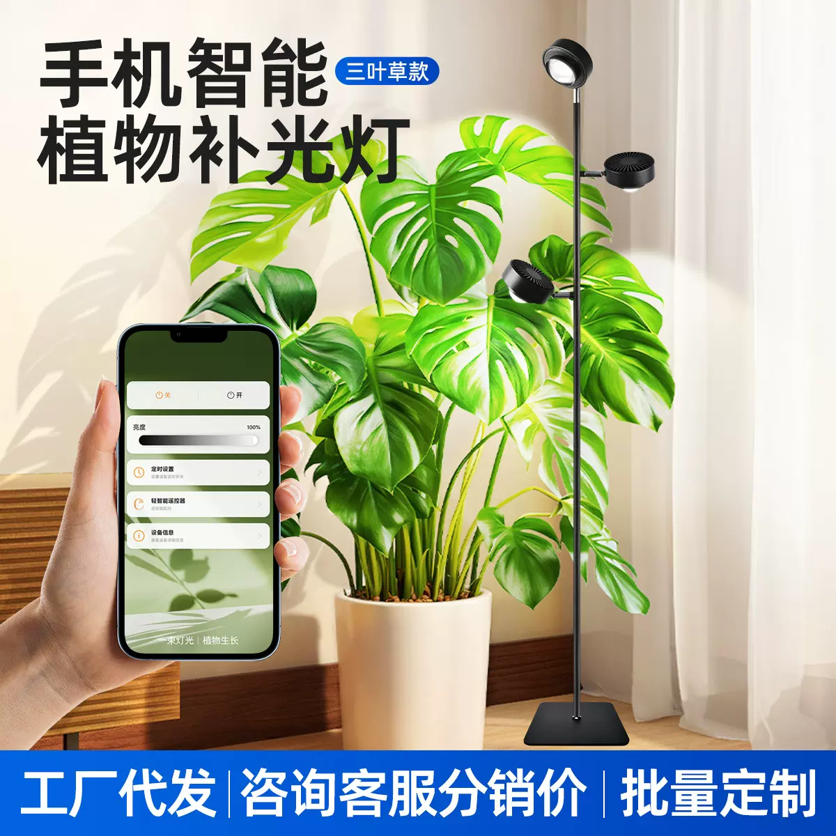 全光谱植物生长灯仿太阳光室内落地热植阳台花卉专用灯绿植补光灯