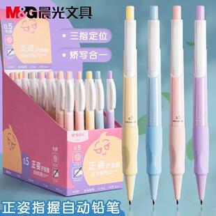 Chenguang posture finger protection activity pencil K0301 kindergarten primary school children's calligraphy homework automatic pencil batch