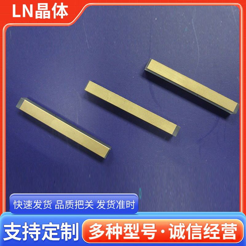 源头工厂供应LN晶体化学仪器透镜材料多规格晶体光学镀膜玻璃晶体