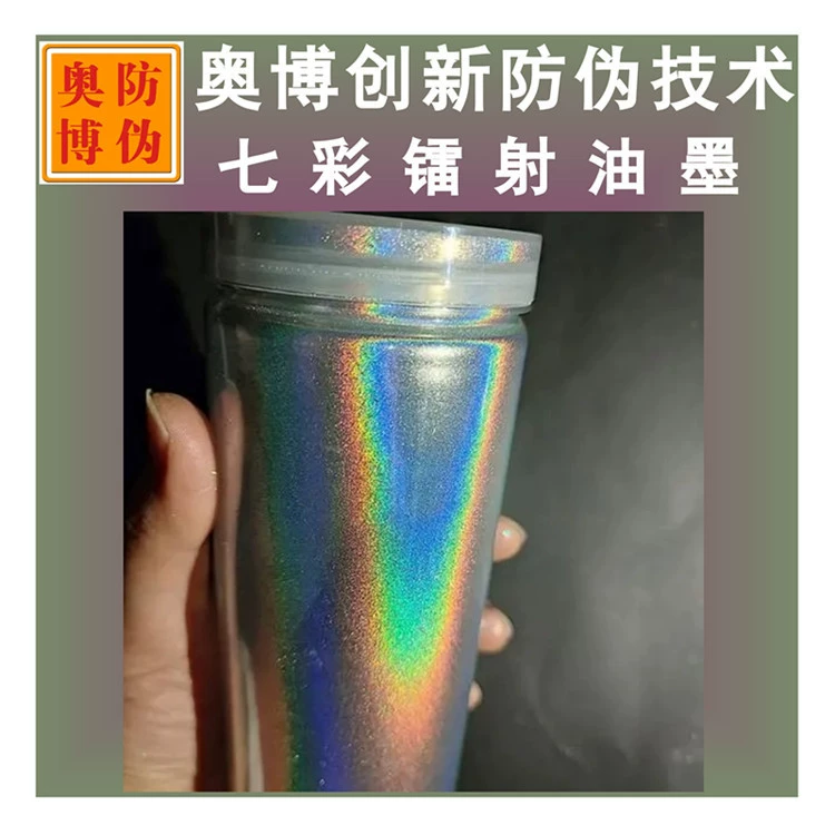 Красочные лазерные чернила для защиты от подделок Silver Rainbow Color для глубокой трафаретной печати, распыление облачного процесса печати, лазерный эффект