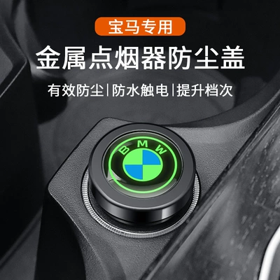 series 7 series car cigarette lighter | Siqaret yandırıcısı