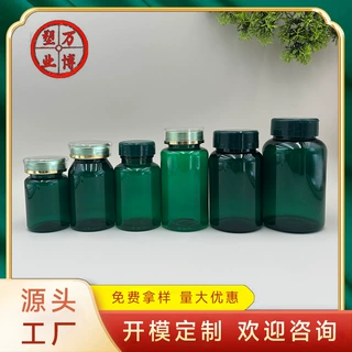 厂家定制供应保健品瓶子塑料包装制品外包包装聚酯材料瓶子