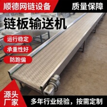 链板输送机厂家食品烘干流水线输送设备耐高温不锈钢链板输送机