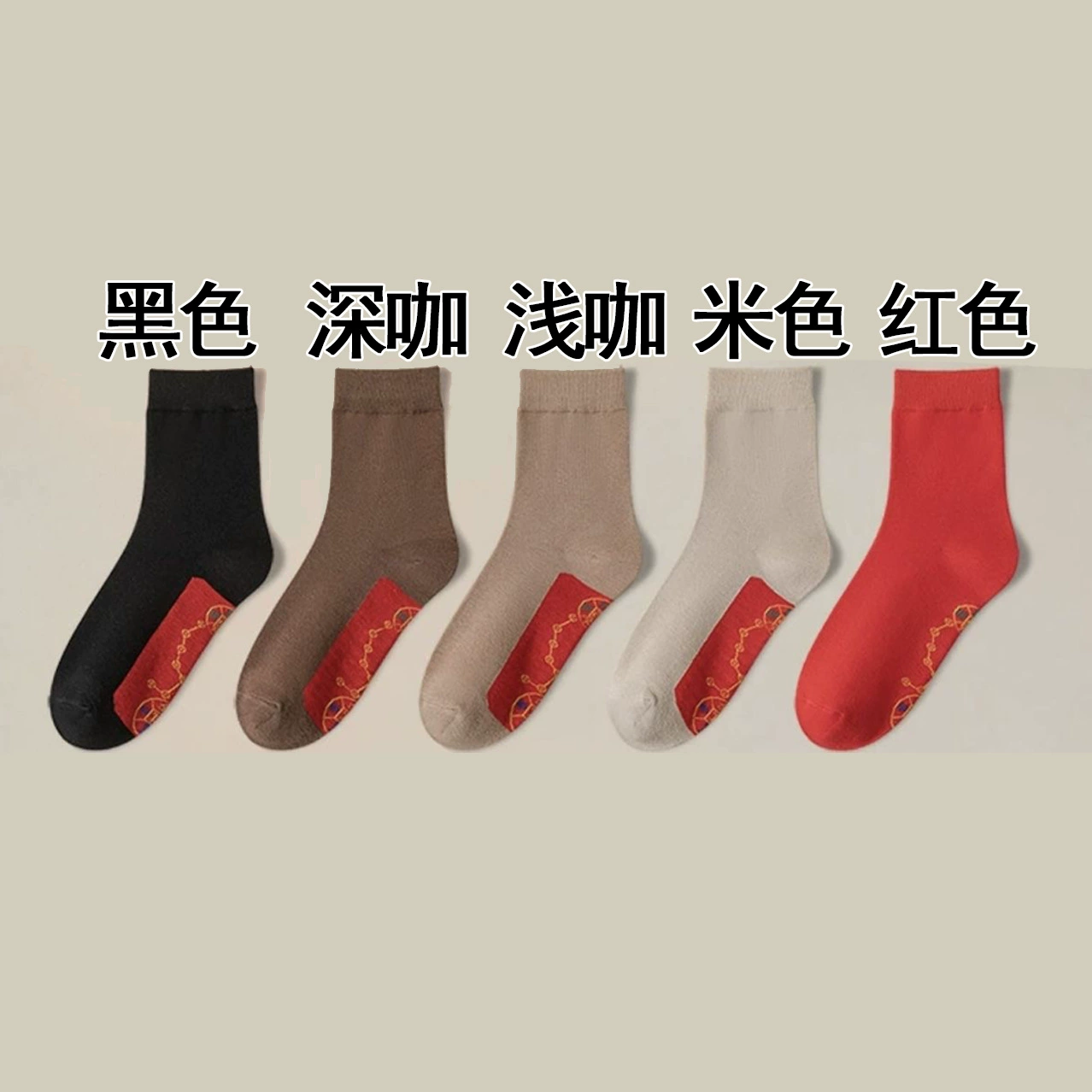 Ножные семизвездочные носки Год змеи для мужчин и женщин