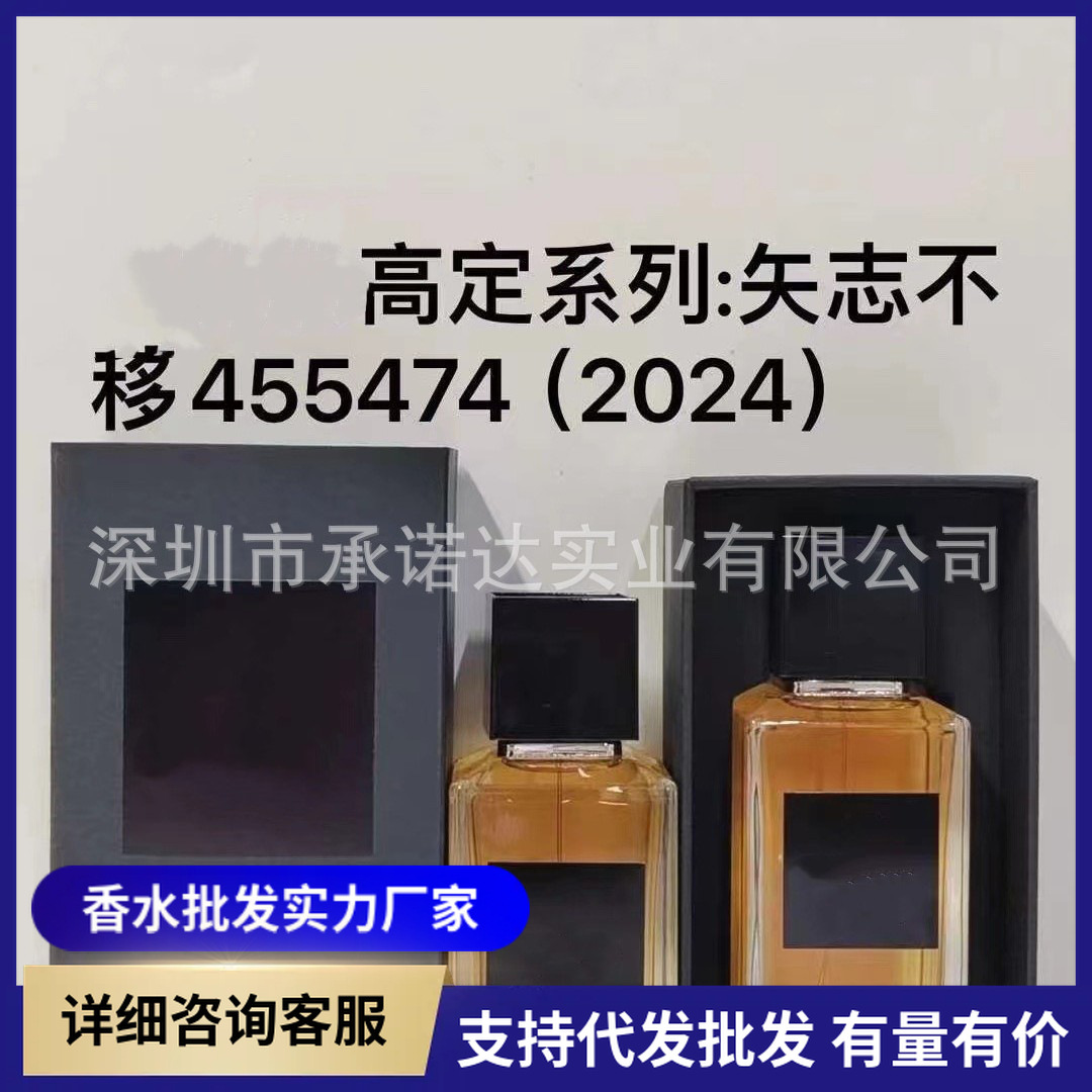 跨境外贸越南香水狂放旋律披荆斩棘男士香水惊心动魄模棱两可代发