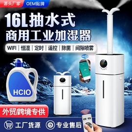 加湿器;家用消毒制造;电子灭蚊器