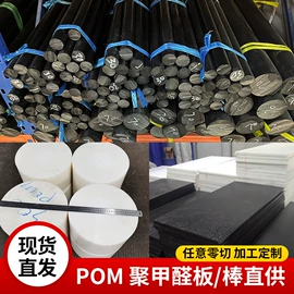 其他塑料棒;PVC塑料板;尼龙塑料板
