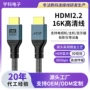 视频60hz16k显示器高清线