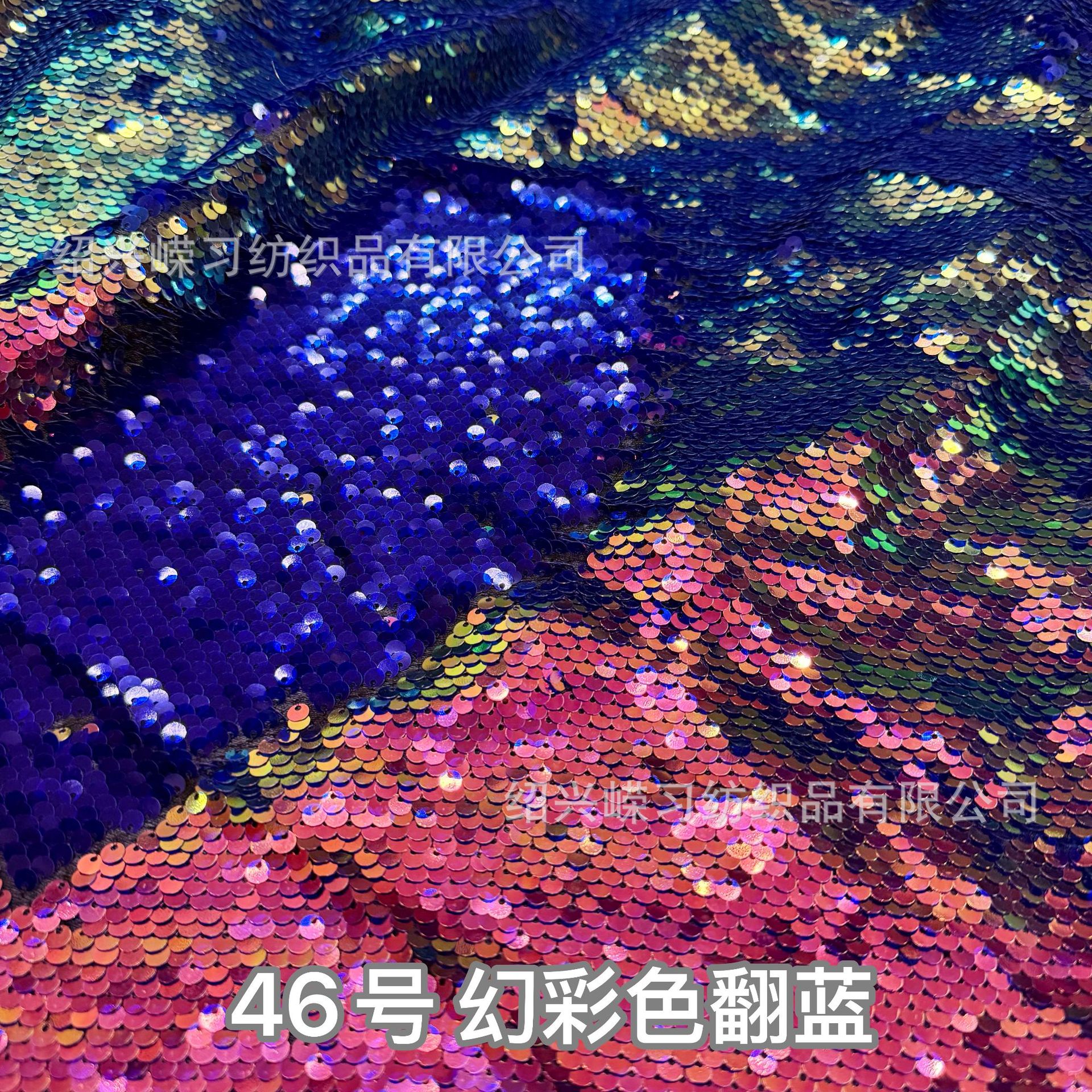 46号 幻彩色翻蓝