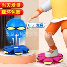 Y飞碟变形球弹力踩踩球发泄球玩具夜市地摊批发发光儿童减压玩具