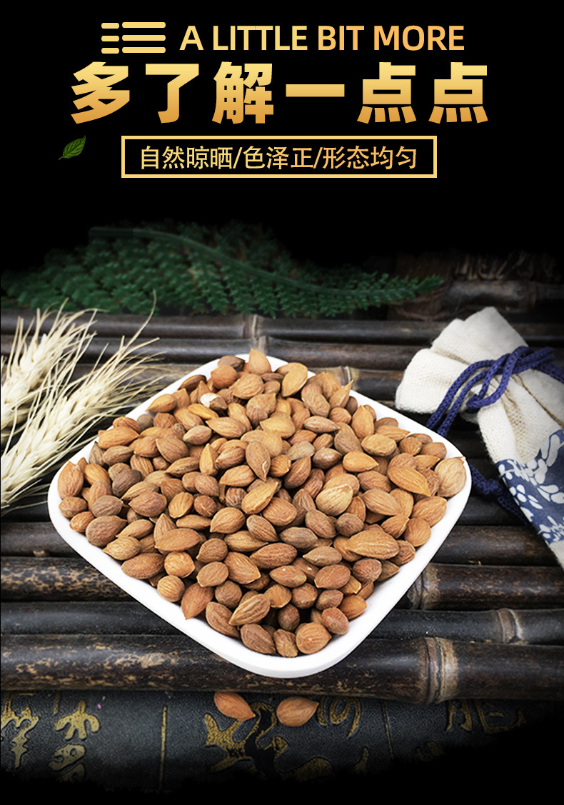 Chinese Bush Cherry Seed Yu Li Ren Prunus humilis Dried Herbal Powder Bulk Wholesale key features