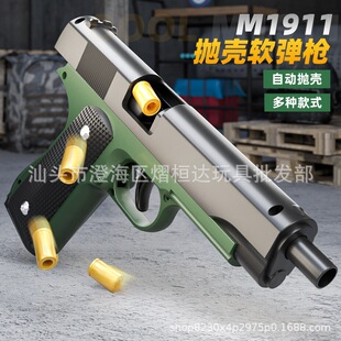 ���l�Cе�Ԅ��B�l1911����ܛ����߿ ����ӏ��к��ɰl����ģ��