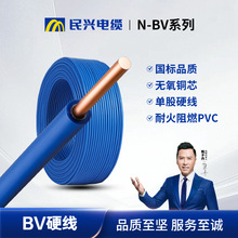耐火电线N-BV1.5/2.5/4平方纯铜芯 国标消防工程应急布线电线批发