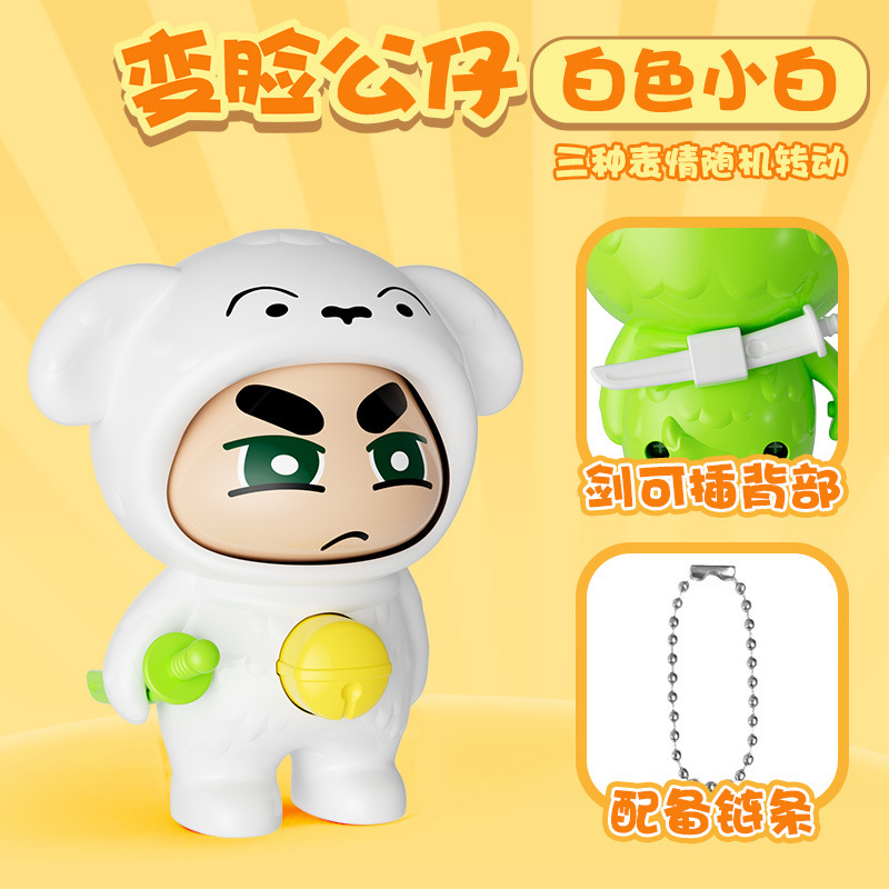 얼굴이 바뀌는 초보자 [흰색] 색상 상자