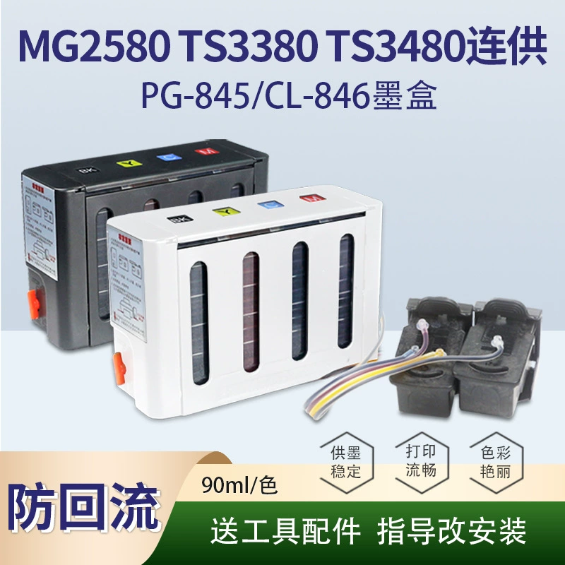 Подходит для принтера Canon TS3480 TR4580 MX498 IP2880 845 картриджей с непрерывной подачей чернил