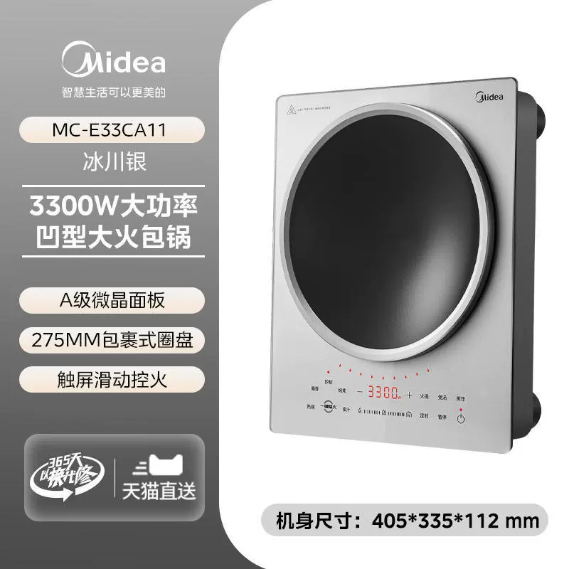 Индукционная плита Midea C22-WH2202S 2200W мощная жарка управлением скольжением прочная панель 8 режимов мощности
