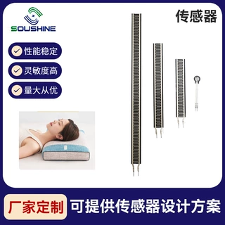 AI床垫枕头沙发柔性传感器方案电热毯压力感应开关智能家纺传感器