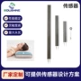 智能感应压力ai传感器