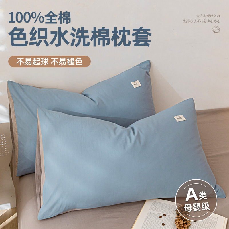 Un par de fundas de almohada de algodón, fundas de núcleo de almohada para el hogar para adultos, fundas de almohada para niños, fundas de revestimiento de núcleo de almohada, fundas de almohada simples individuales