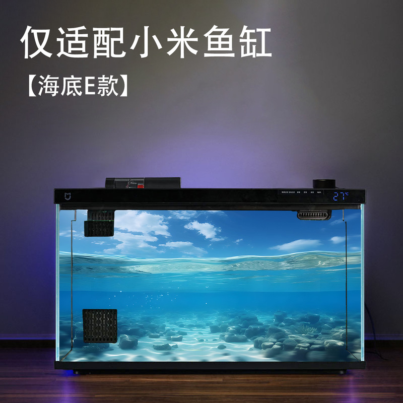 小米智能鱼缸亚克力背景板贴纸南美风立体造景装饰防水水族箱壁画|undefined