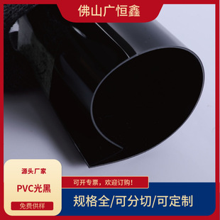 PVC光黑片材 PVC光面黑色胶片1.0 PVC黑色板 PVC硬片 单双面覆膜-阿里巴巴