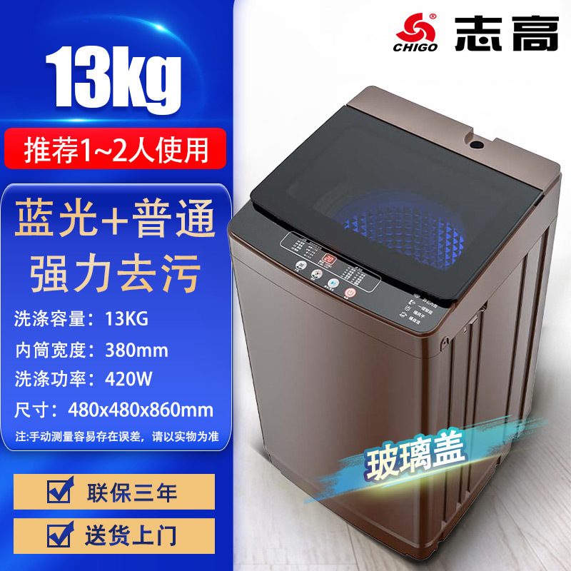 志高洗衣机全自动家用出租房小型强力去污去渍大容量宿舍工厂直销|undefined