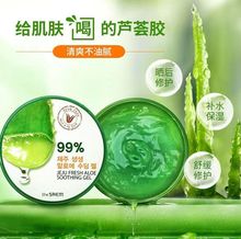 得鲜鲜芦荟胶