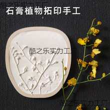 ʯ��ģ��diy����ֲ����ӡ���⮋�����Tɫ�H�Ӄ�ͯ�ֹ��������ϰ�